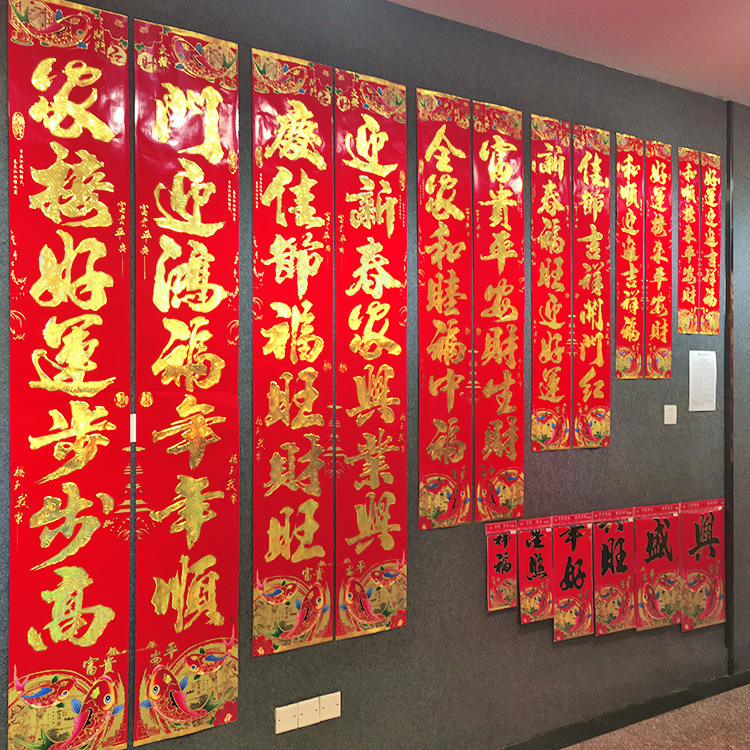 【4米】厂家直销品质款不掉漆春联铜版纸烫金对联义乌对联批发