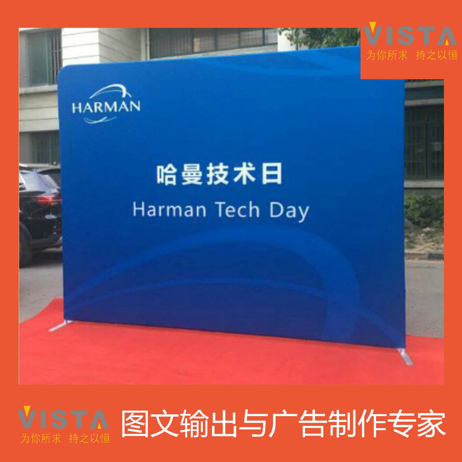 热转印布拉网广告画面制作弹力布画制作弧形布拉网背景板打印