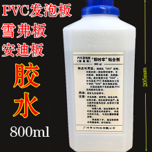 雪弗板胶水 PVC发泡板胶水 安迪板胶水 仿木板粘合剂亚克力发泡胶