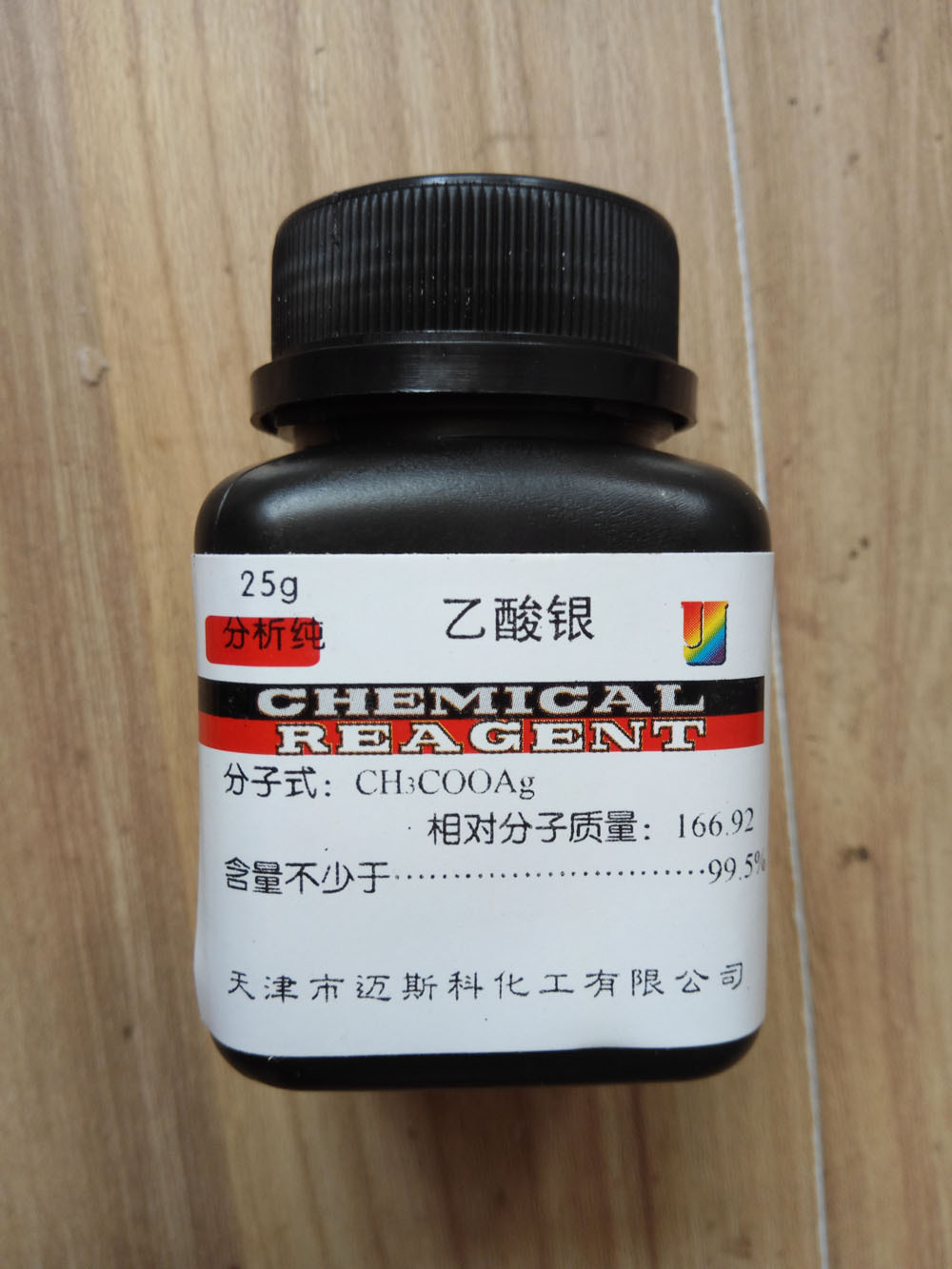 乙酸银 醋酸银 ar25g (可以开发票)