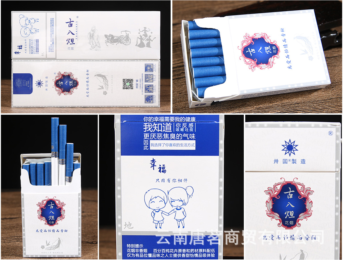 批发可吸燃型细支 普洱生茶烟 草本戒烟良品 八古炟花烟天地人