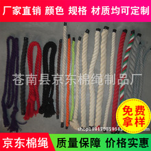 供应1MM-35CM棉纱绳子玩具用棉绳各种颜色棉绳