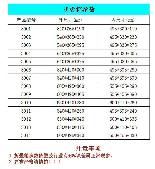 折叠胶箱 节省空间塑料胶箱 折叠胶框 物流他储用塑料折叠箱