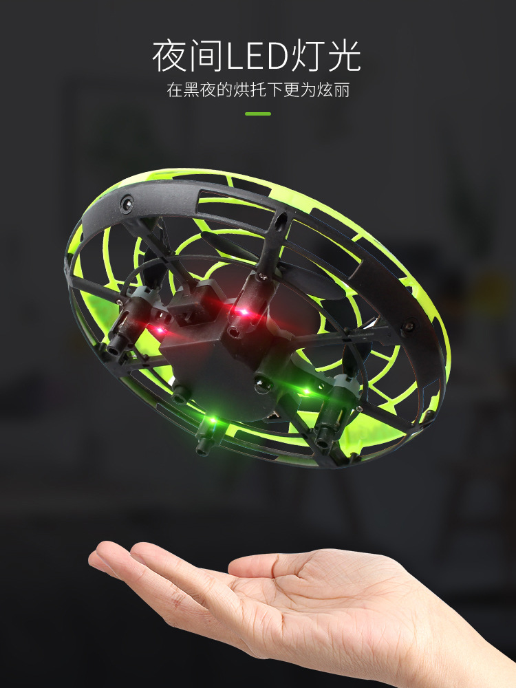 ufo飞行球 儿童无人机防摔 四轴飞行器感应飞球回旋悬浮立煌x40