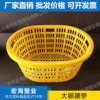 大眼腰箩 厂家直销 加厚耐摔椭圆形箩筐大号塑料水产周转可加网|ru 大眼腰箩 厂家直销 加厚耐摔椭圆形箩筐大号塑料水产周转可加网|ru