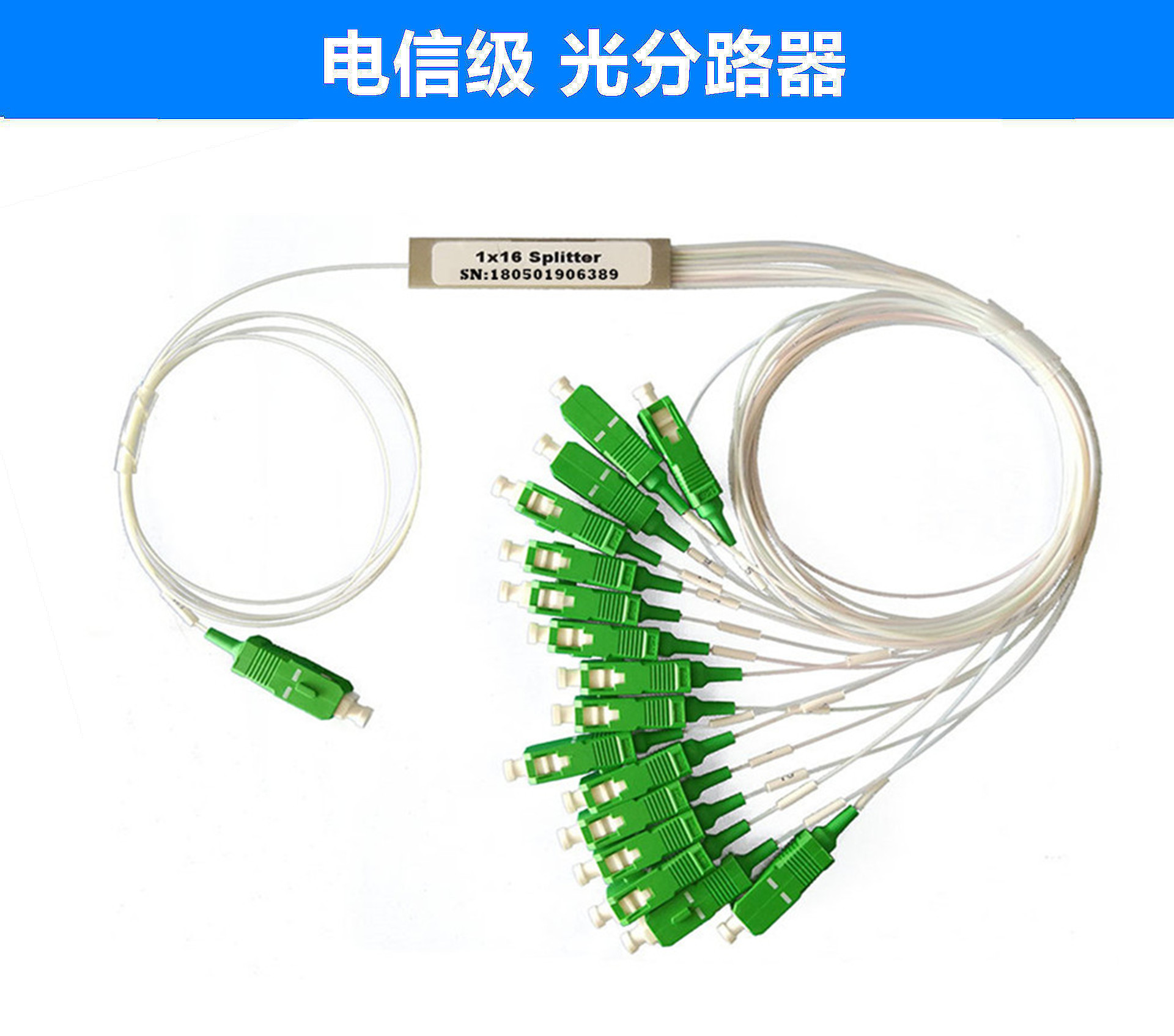 【联创】微分式钢管型plc分光器1分8光纤分路器sc迷你微型0.9裸纤