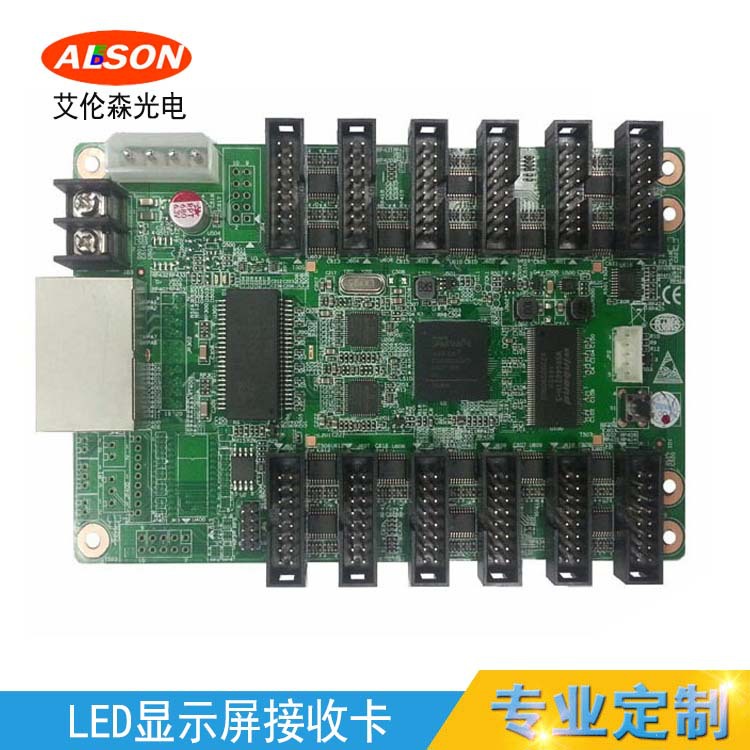 艾伦森光电接收卡led显示屏同步系统控制全彩接收卡led控制卡908