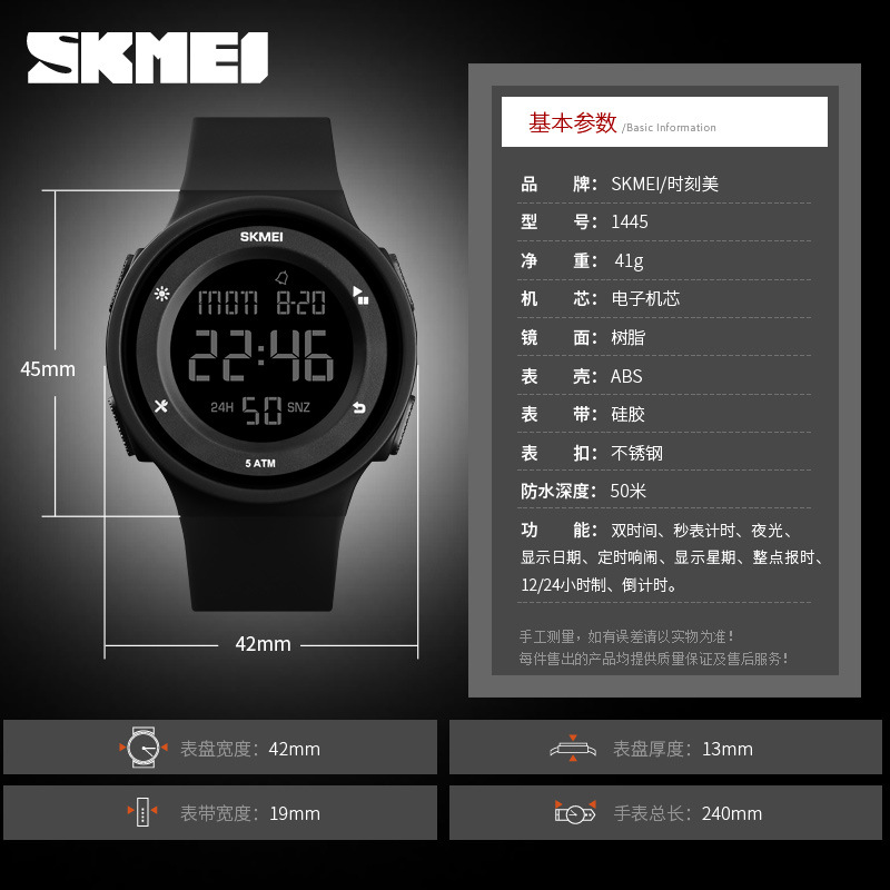 时刻美运动潮流学生电子手表亚马逊爆款户外运动防水手表批发厂家