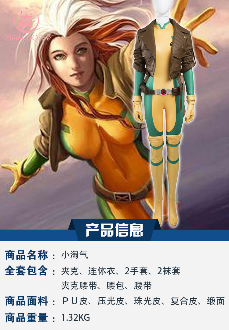 漫骨x战警小淘气罗刹女cosplay服装女动漫全套定制漫展cos服女款