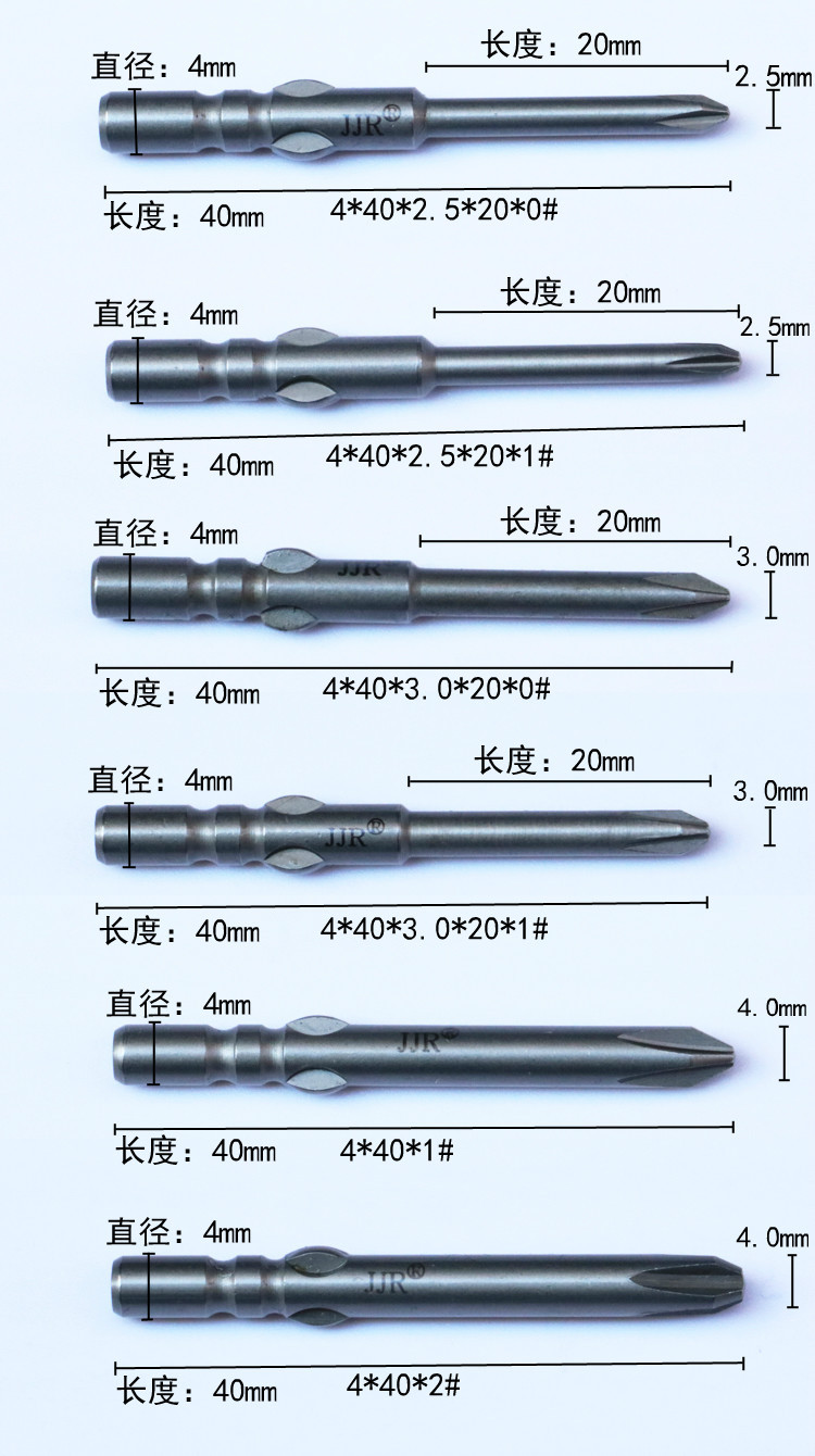 包邮 台湾技友800电批头 进口加硬十字电动螺丝刀批咀 起子头4mm