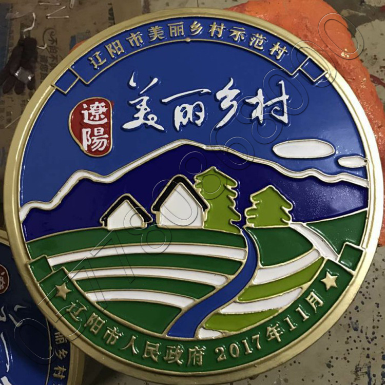 定做徽章辽宁市美丽乡村乡村师范村标美丽乡村徽标乡村挂牌