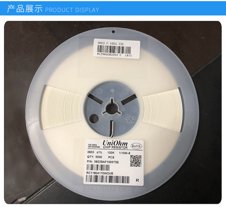 厚声电阻0603 1% 100k/0603waf1003t5e现货出售,24小时内发货