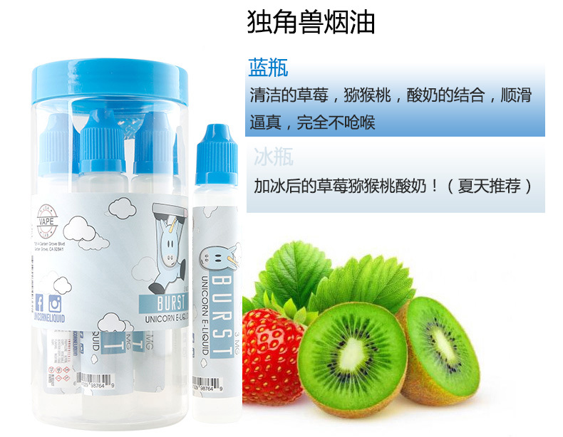 正品burst独角兽烟油 电子烟油水果味大烟雾蒸汽烟进口大烟雾