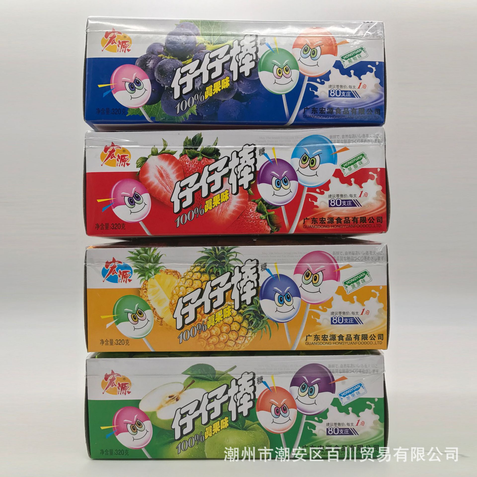 宏源零食仔仔棒棒糖水果糖结婚庆喜糖可混合4味散装糖果40支80支