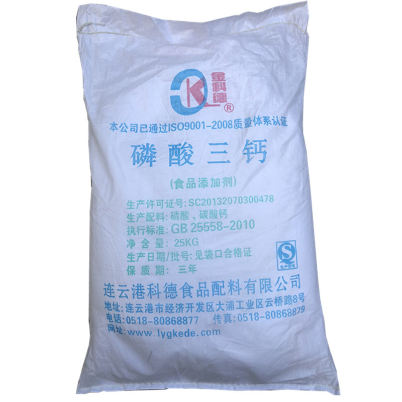 磷酸三钙面粉抗结剂磷酸钙动物油精炼助剂酵母食料沉定磷酸钙