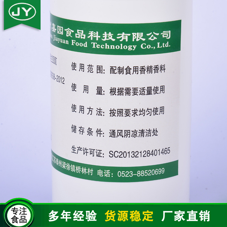 【厂价直销】香荚兰豆浸膏 1kg 食品调香 | 烟用调香