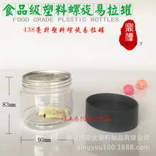 438毫升高品质塑料易拉罐螺旋透明PET易拉罐花茶参片花旗参包装瓶