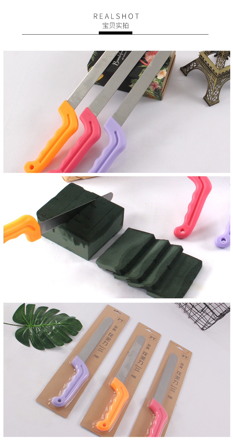 花泥刀 鲜花包装材料 手工制作花店花艺用品辅材花泥切割专用刀