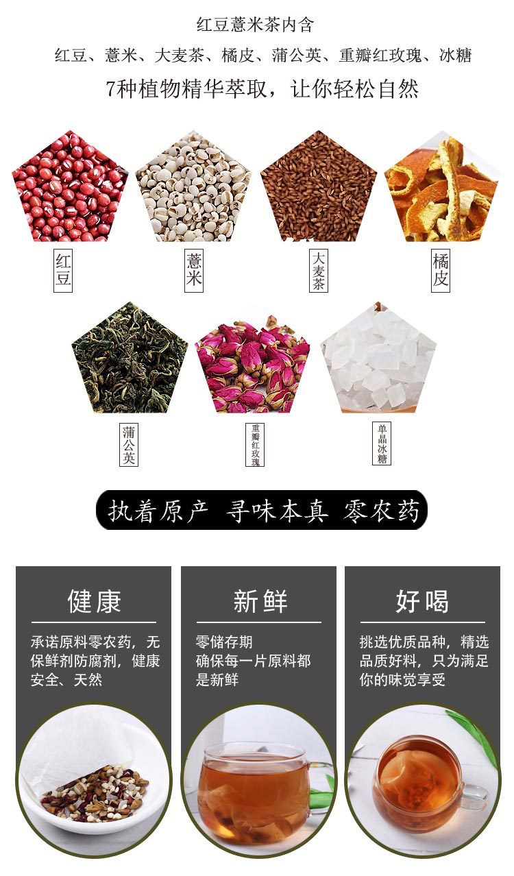 一件代发 祛湿茶320克花草茶红豆薏米茶白色 支持oem定制代加工