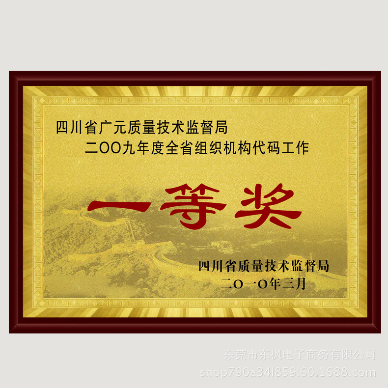 仿胡桃木新创意金箔奖牌 银箔钛金板uv牌匾定制 公司招牌门牌定做