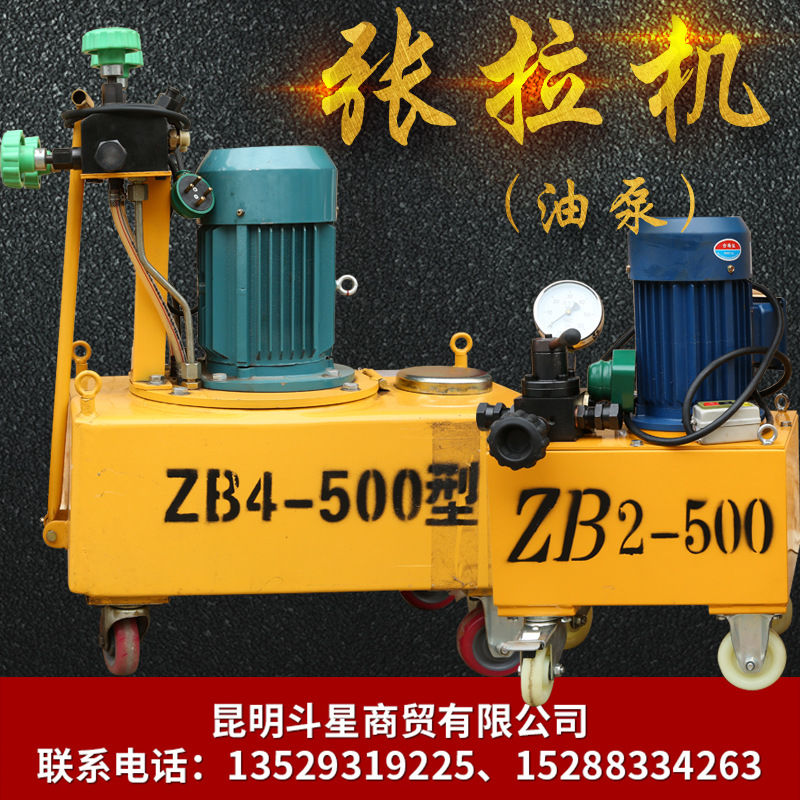 张拉机油泵zb4-500zb-2-500多规格种类齐全桥梁边坡智能张拉设备