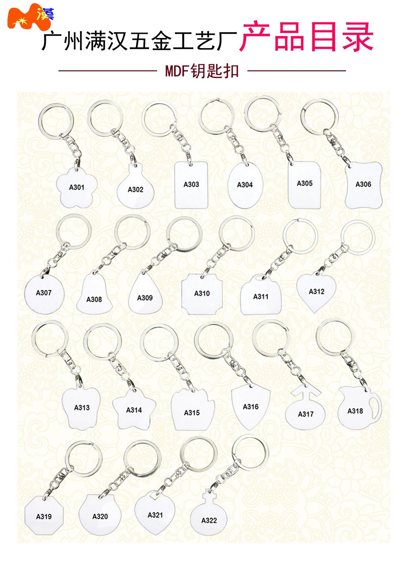 热转印空白耗材厂家 mdf木质钥匙扣a303 可印照片个 性礼品定制