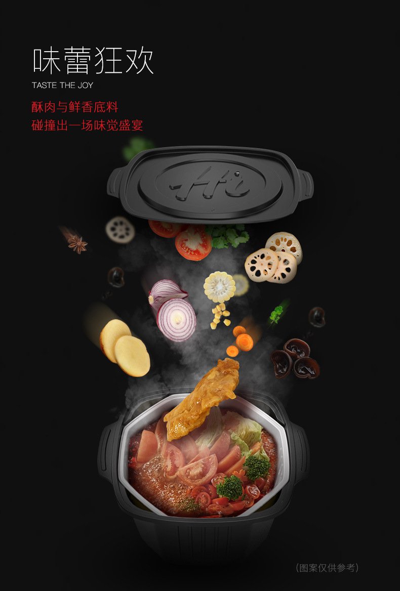 海底捞自煮火锅 番茄小酥肉方便速食即食微火锅415g自热火锅批发