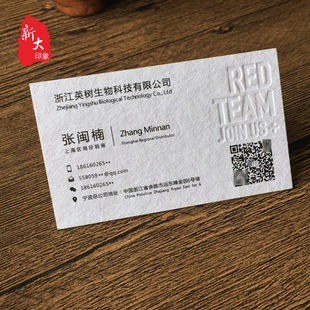 高档棉纸名片制作名片设计凹凸名片压凹压痕名片 630克再生棉纸