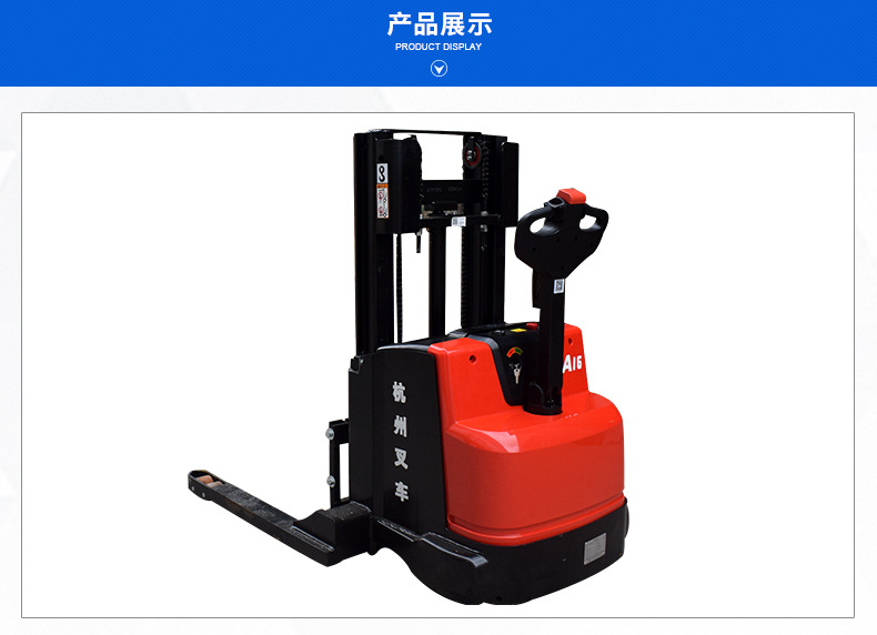 供应批发杭叉电升车 步行式全电动托盘堆垛车 电动堆高车支持定制