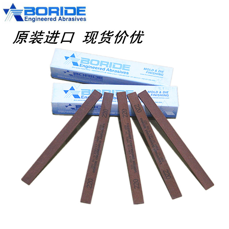 美国必宝boride油石 进口精磨油石条 ao as白色油石美国必宝油石