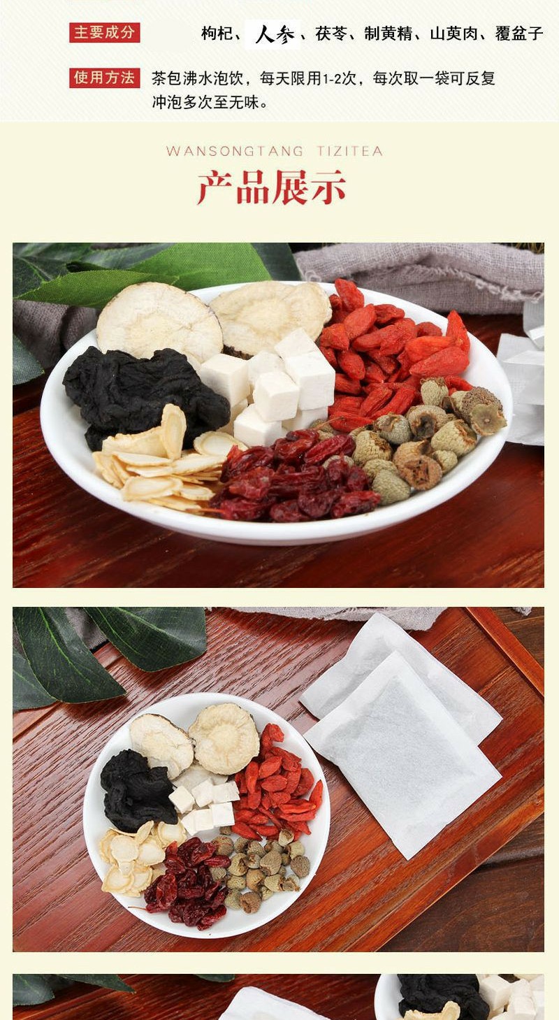 益本茶五宝男人茶 黄精肾茶男宝 枸杞滋补男人阳oem定制