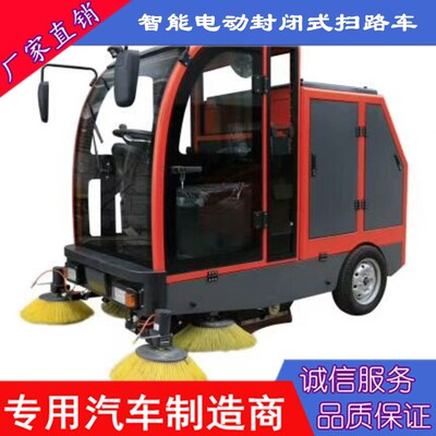 电动扫地车_电动扫地车生产厂家_电动扫地车品牌