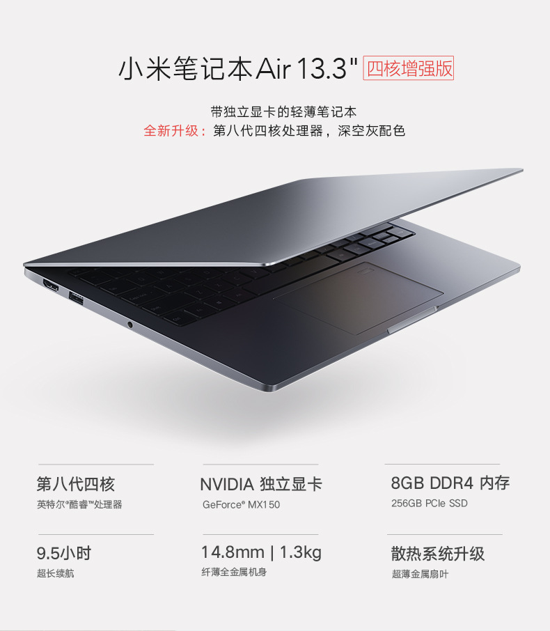 适用小米笔记本电脑air13.3四核轻薄便携学生电脑笔记本官方正品
