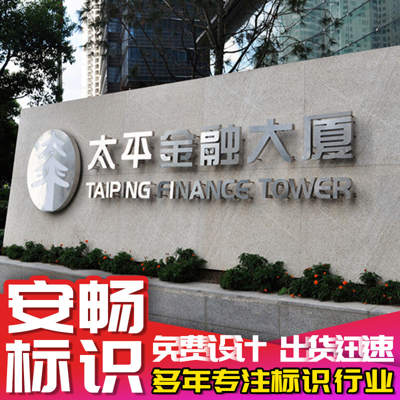 厂家制作不锈钢字户外门头落地立体金属字双面烤漆不锈钢吸塑字