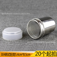 304不锈钢韩式粉筒 花式咖啡撒粉器网状撒粉罐胡椒罐烘焙厨房用具