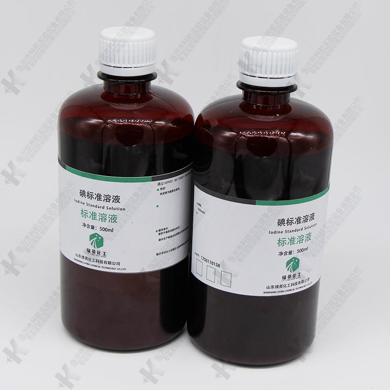 碘标准溶液 0.05mol/l 500ml 碘溶液 碘滴定分析液