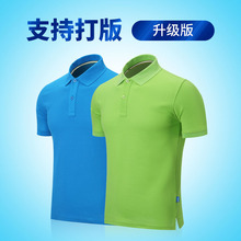 短袖翻领工衣工服t恤定制印字纯棉企业polo文化衫工作服刺绣logo