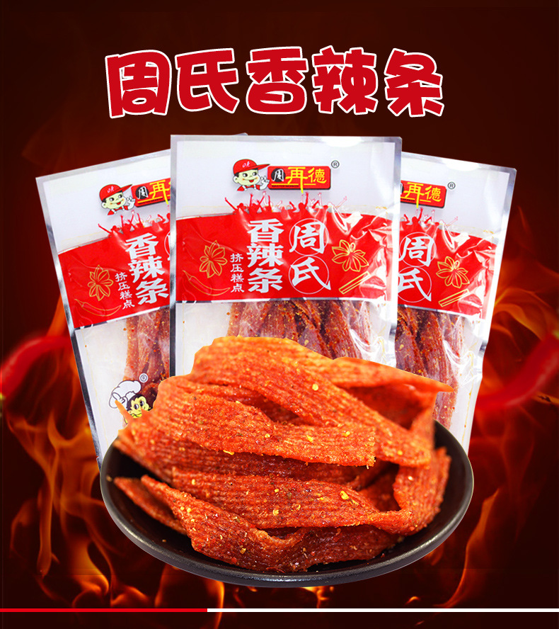 周氏香油条185g辣条零食 麻辣 儿时湖南特产周再德香油条辣片
