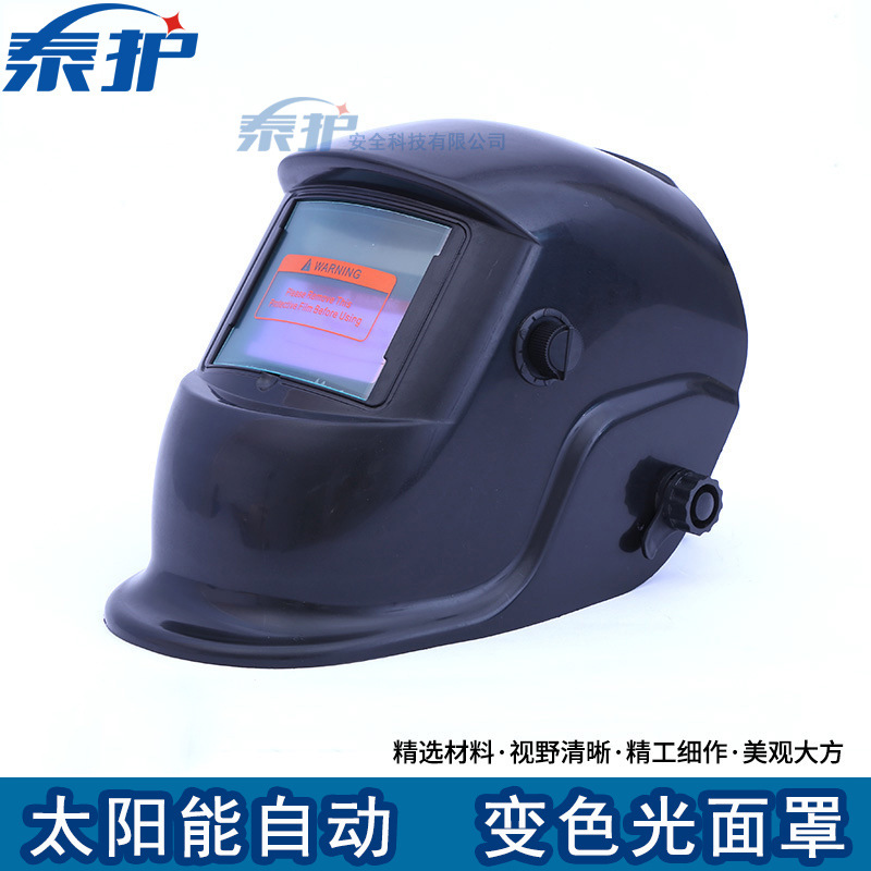 107 Auto Darkening Welding Helmet Head-Mounted Welder Welding Helmet Welding Argon Arc Welding Glasses Mask Protective Face Cover