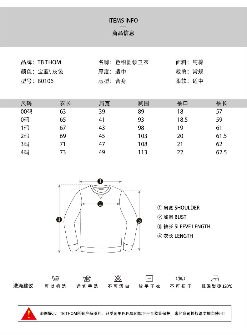 正常卫衣尺码表图片