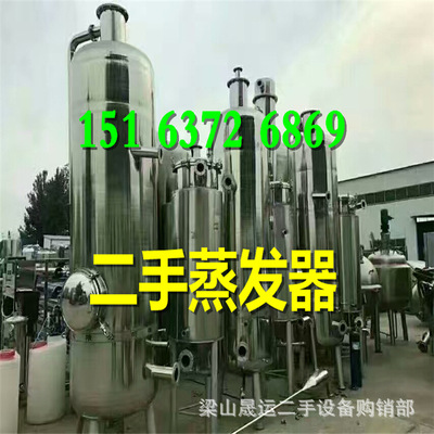 qq空间强制查看器2016_强制循环双效蒸发器_双效蒸发浓缩器
