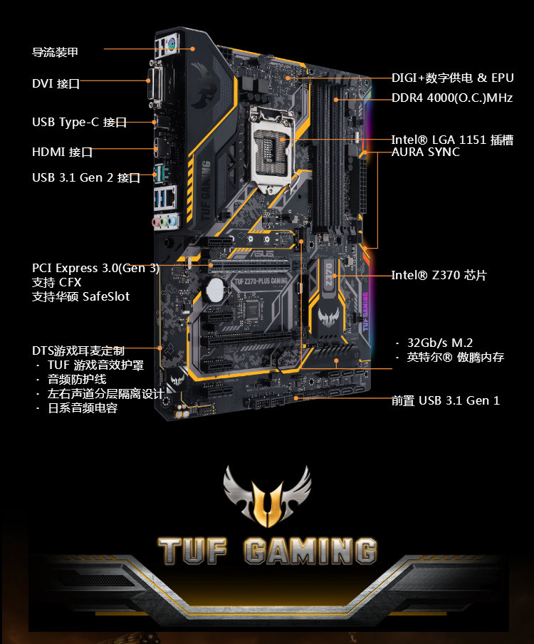 华硕(asus)tuf z370-plus gaming 主板(intel z370/lga 1151)