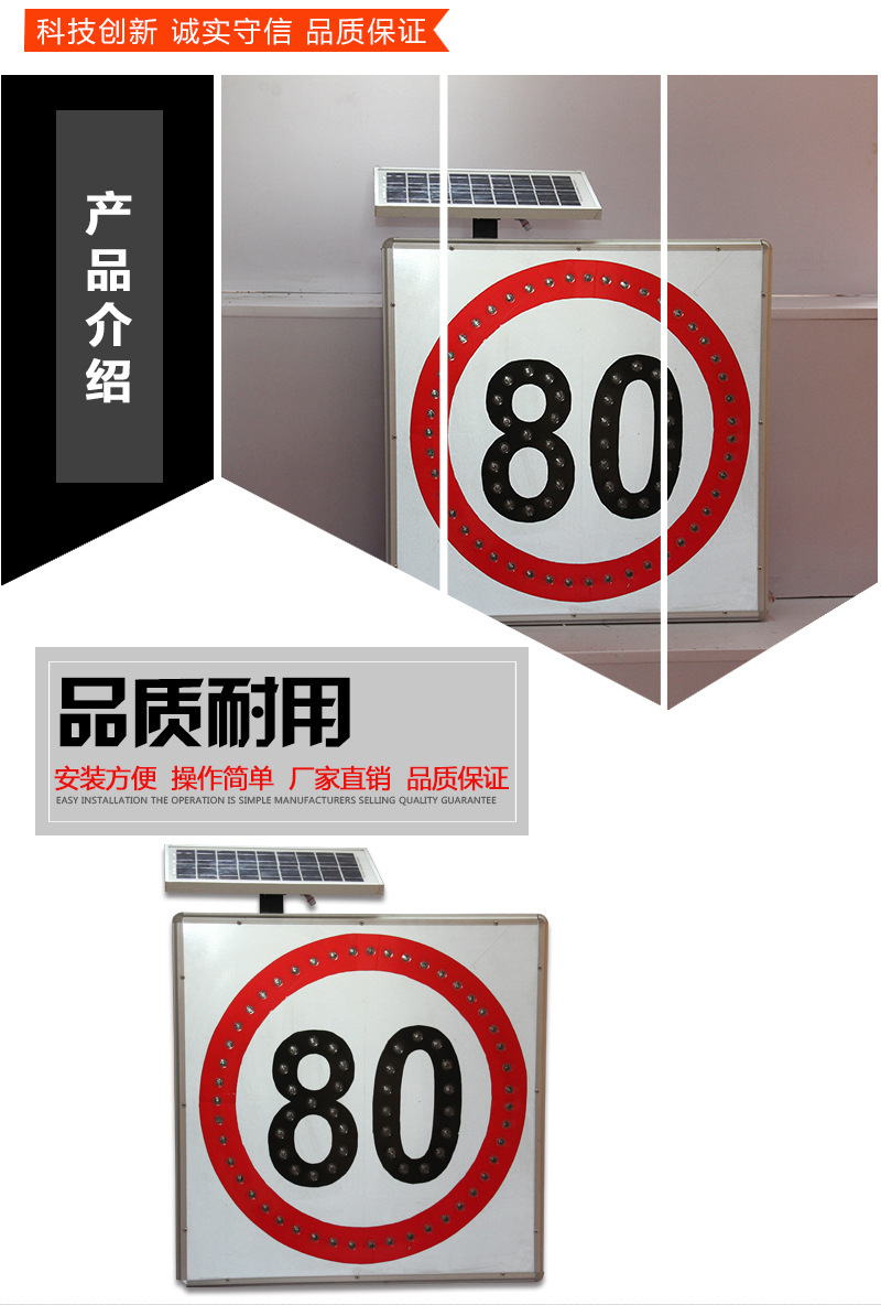 太阳能速标志牌80led限速牌高速公路限速标志路口发光定制标志牌