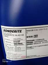 汉高磷化系统中和剂BONDERITE M-AD 65