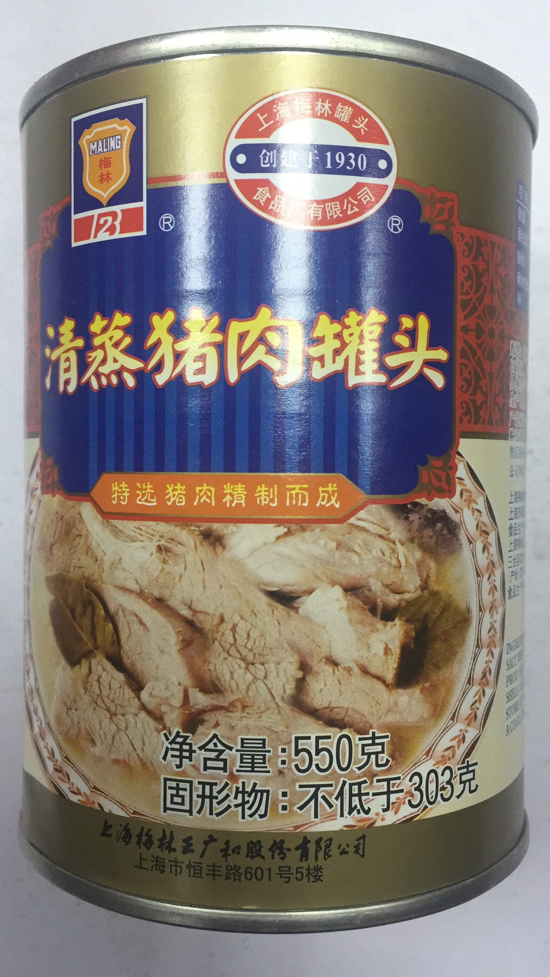 梅林 清蒸猪肉罐头550克/罐