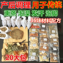 瑶浴泡澡药包熏蒸汗蒸药包泡澡包泡脚包足浴包美容院瑶浴包