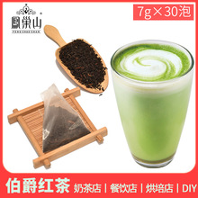 凤巢山伯爵红茶 奶茶店 茶咖店  会所 奶茶 奶盖 水果茶 三角茶包