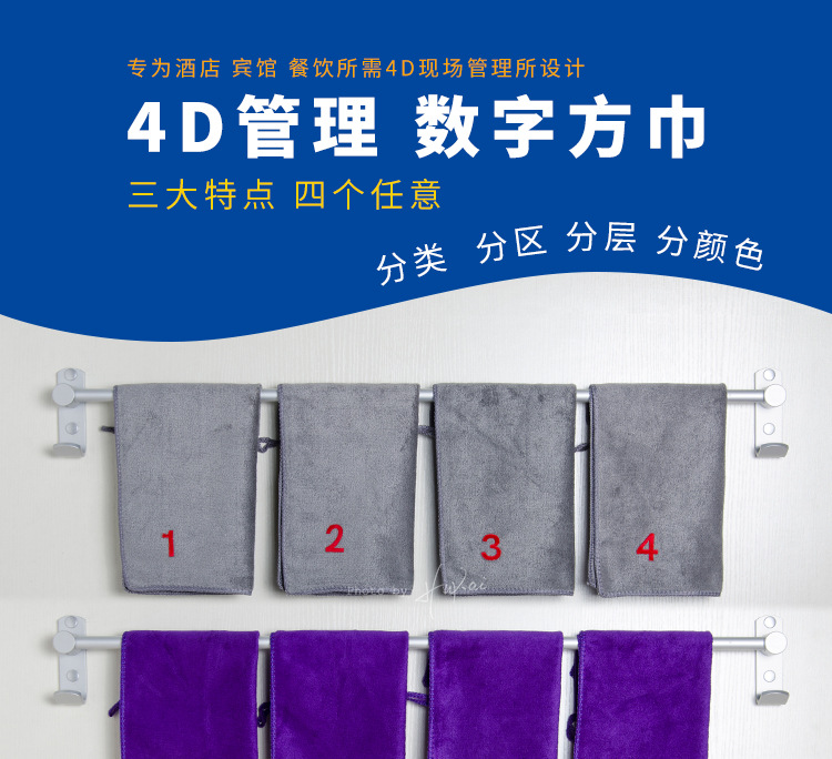 4d酒店厨房管理专用毛巾带数字编号抹布吸水清洁加厚深色不掉毛30