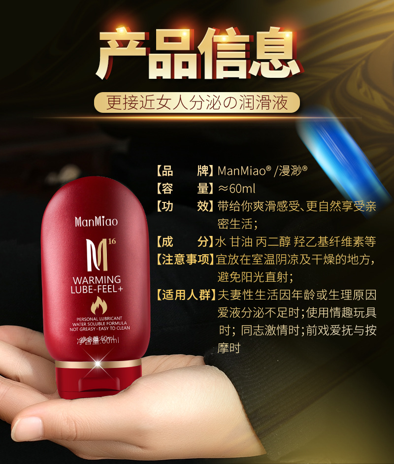 萱姿兰女性免洗润滑液私处紧致人体润滑油80ml助情润滑情趣性用品