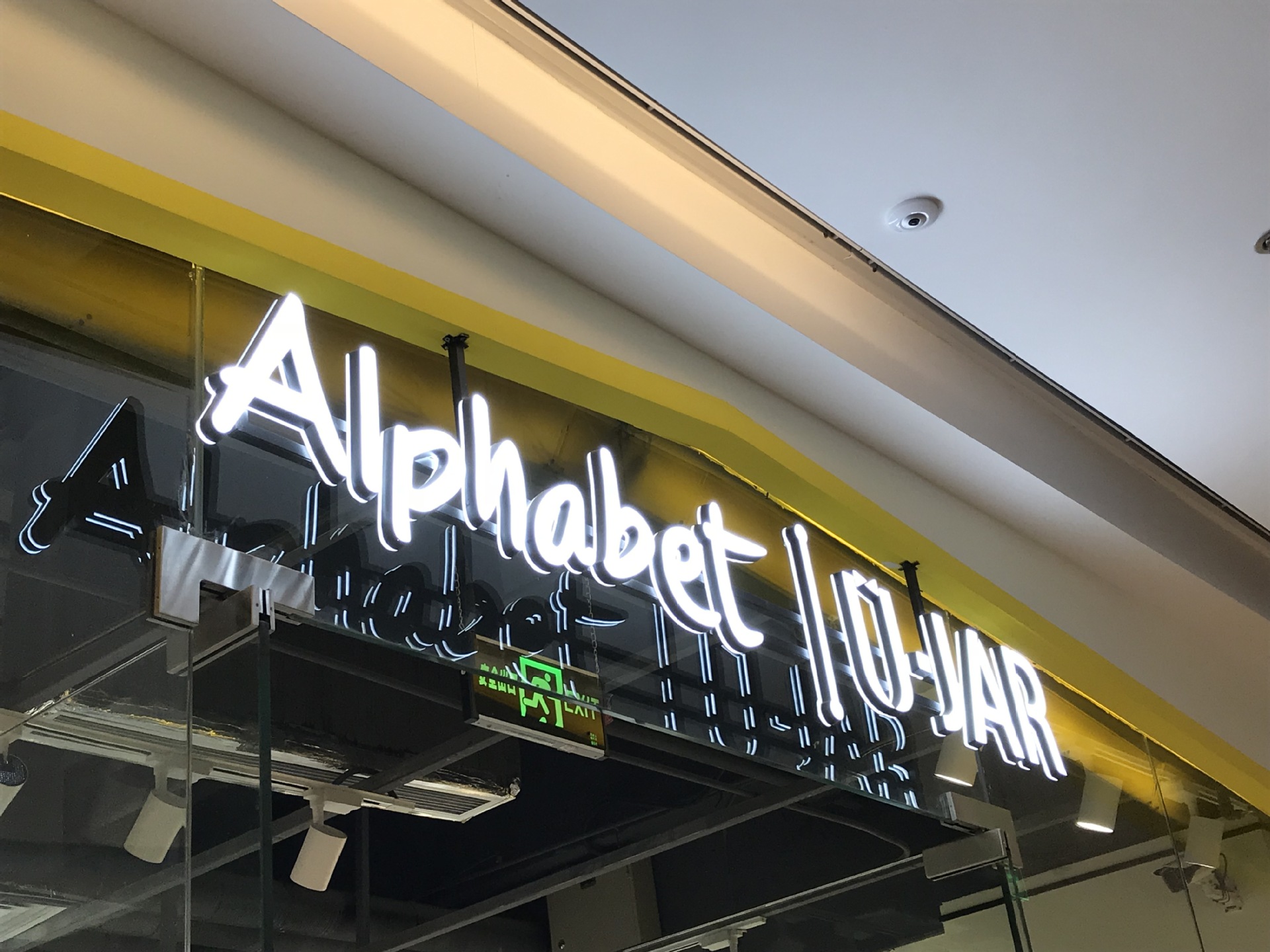 亚克力迷你发光字店铺门头发光招牌字无边字